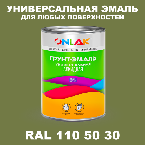 Краска цвет RAL DESIGN 1105030