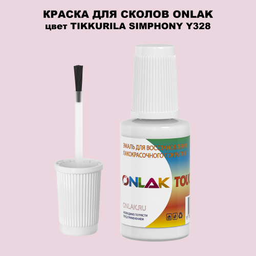 TIKKURILA SYMPHONY Y328 КРАСКА ДЛЯ СКОЛОВ, флакон с кисточкой