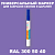 RAL DESIGN 3005040 МАРКЕР С КРАСКОЙ
