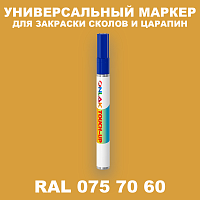 RAL DESIGN 757060 МАРКЕР С КРАСКОЙ