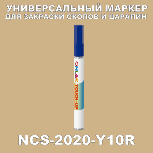 NCS 2020-Y10R   