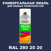 Аэрозольная краска, цвет RAL Design 2802020, спрей 520мл