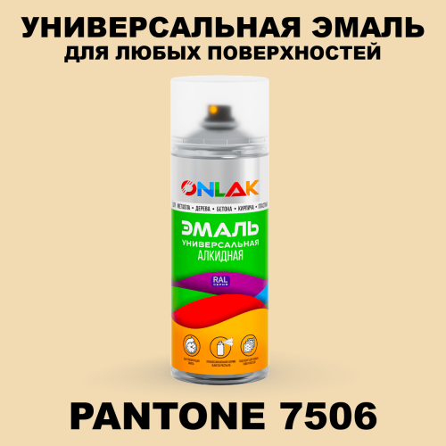 Аэрозольная краска ONLAK, цвет PANTONE 7506 C, спрей 520мл