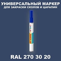 RAL DESIGN 2703020 МАРКЕР С КРАСКОЙ