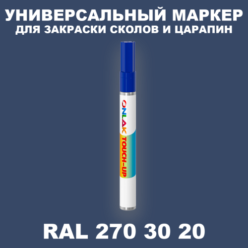 RAL DESIGN 2703020 МАРКЕР С КРАСКОЙ