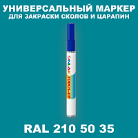 RAL DESIGN 2105035 МАРКЕР С КРАСКОЙ