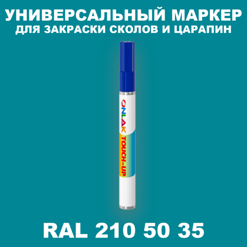 RAL DESIGN 2105035 МАРКЕР С КРАСКОЙ