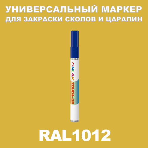 RAL 1012   