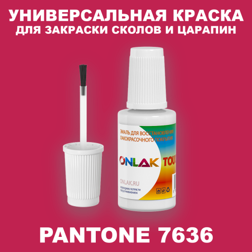 PANTONE 7636 C КРАСКА ДЛЯ СКОЛОВ, флакон с кисточкой