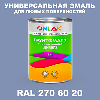 Краска цвет RAL DESIGN 2706020