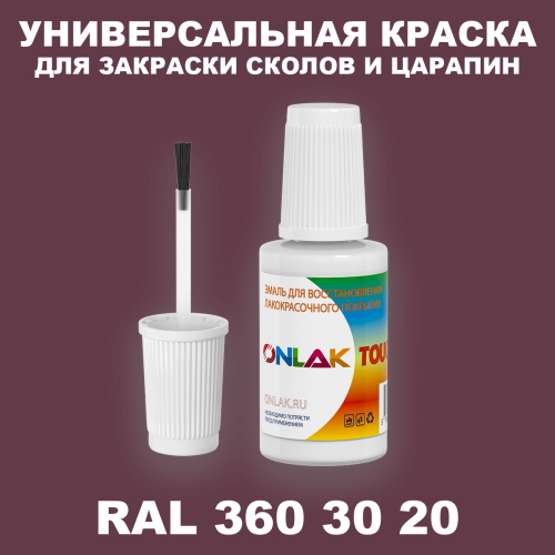 RAL DESIGN 3603020 КРАСКА ДЛЯ СКОЛОВ, флакон с кисточкой