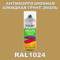 RAL1024 антикоррозионная алкидная грунт-эмаль ONLAK