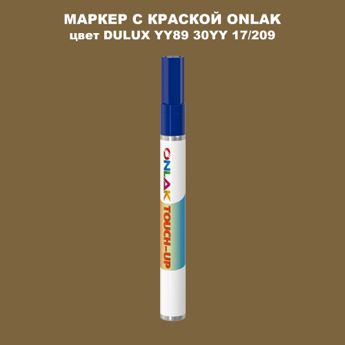 DULUX TRADE YY89 30YY 17/209 МАРКЕР С КРАСКОЙ