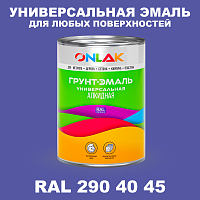 Краска цвет RAL DESIGN 2904045