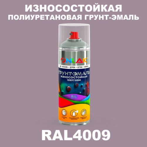 Износостойкая полиуретановая грунт-эмаль ONLAK, цвет RAL4009, спрей 520мл