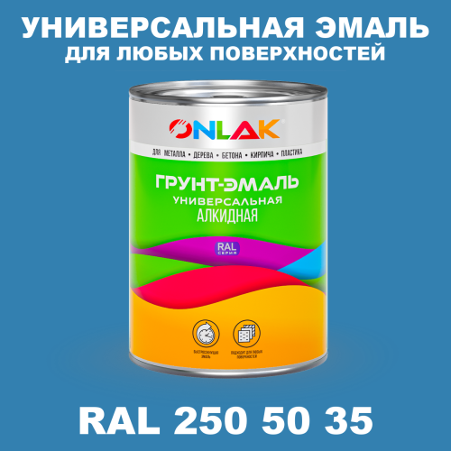 Краска цвет RAL DESIGN 2505035