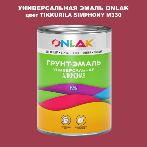 Эмаль универсальная ONLAK, цвет TIKKURILA SYMPHONY M330