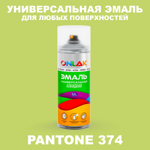 Аэрозольная краска ONLAK, цвет PANTONE 374 C, спрей 520мл