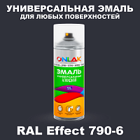 Аэрозольные краски ONLAK, цвет RAL Effect 790-6, спрей 520мл
