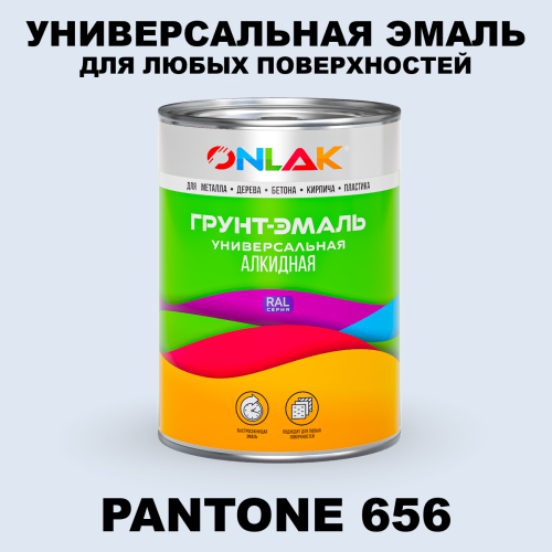 Краска цвет PANTONE 656 C