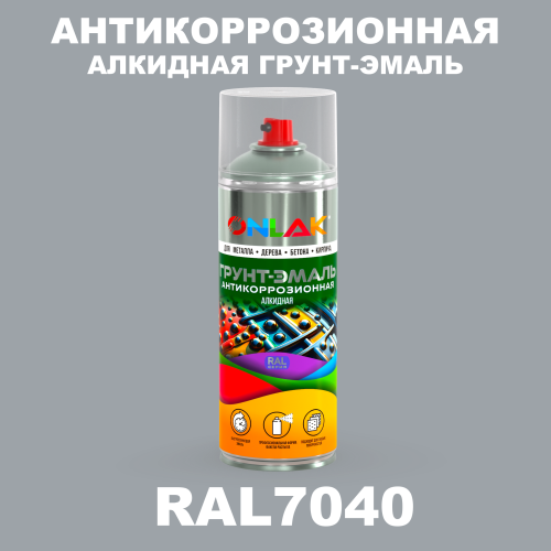 Антикоррозионная алкидная грунт-эмаль ONLAK, цвет RAL7040, спрей 520мл