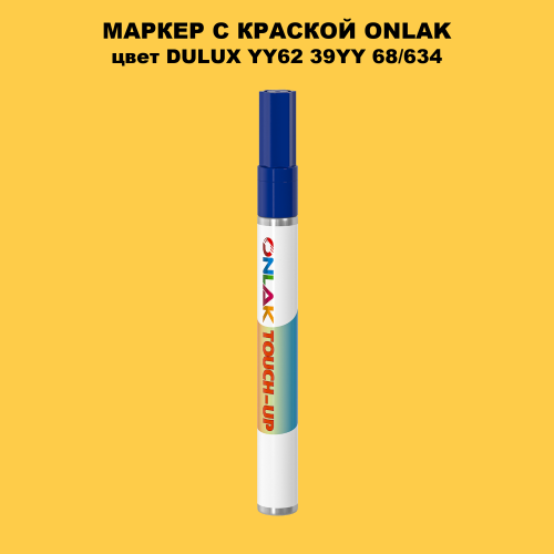 DULUX TRADE YY62 39YY 68/634 МАРКЕР С КРАСКОЙ