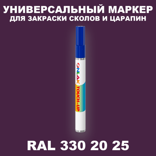 RAL DESIGN 3302025 МАРКЕР С КРАСКОЙ