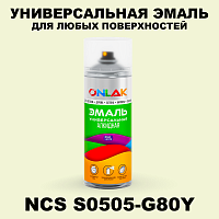 Аэрозольная краска ONLAK, цвет NCS S0505-G80Y, спрей 520мл