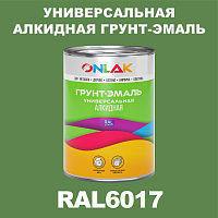 RAL6017 алкидная антикоррозионная 1К грунт-эмаль ONLAK
