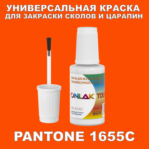 PANTONE 1655C   ,   