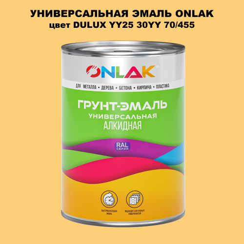 Эмаль универсальная ONLAK, цвет  DULUX TRADE YY25 30YY 70/455