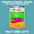 Краска цвет PANTONE 2219 C, 1кг, глянцевая