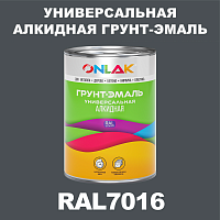 RAL7016 алкидная антикоррозионная 1К грунт-эмаль ONLAK