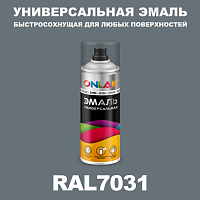 Универсальная быстросохнущая эмаль ONLAK, цвет RAL7031, спрей 400мл