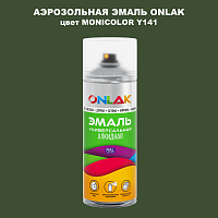 Аэрозольная краска ONLAK, цвет MONICOLOR Y141, спрей 520мл