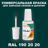 RAL DESIGN 1902020 КРАСКА ДЛЯ СКОЛОВ, флакон с кисточкой