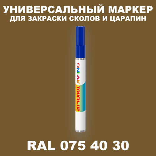 RAL DESIGN 754030 МАРКЕР С КРАСКОЙ