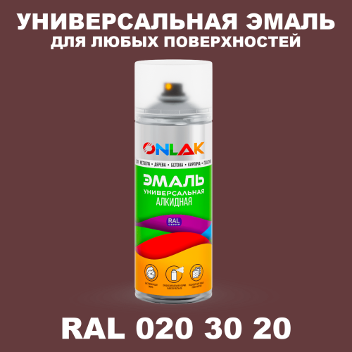 Аэрозольная краска, цвет RAL Design 203020, спрей 520мл
