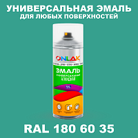 Аэрозольная краска, цвет RAL Design 1806035, спрей 520мл