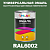 Универсальная быстросохнущая эмаль ONLAK, цвет RAL6002, 1кг в комплекте с растворителем, матовая