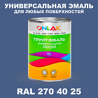 Краска цвет RAL DESIGN 2704025