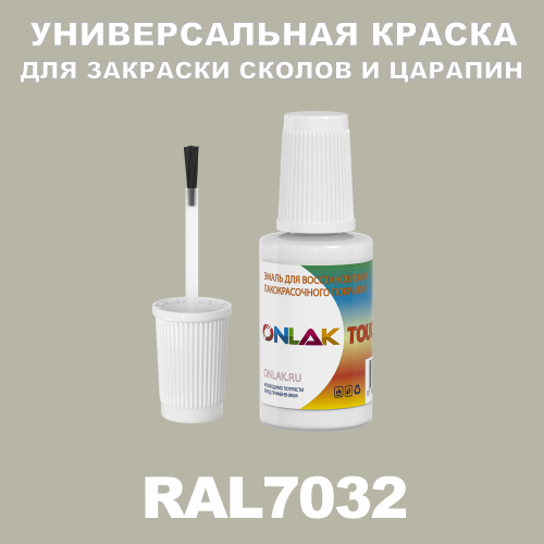RAL 7032   ,   