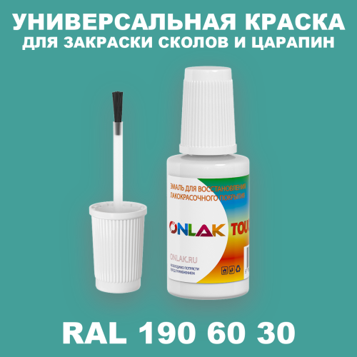 RAL DESIGN 1906030 КРАСКА ДЛЯ СКОЛОВ, флакон с кисточкой