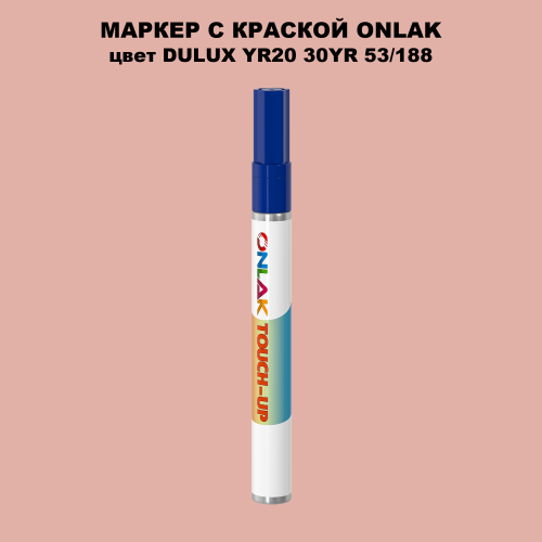 DULUX TRADE YR20 30YR 53/188 МАРКЕР С КРАСКОЙ