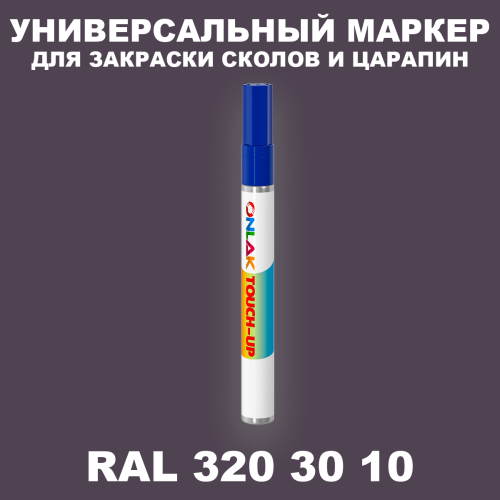 RAL DESIGN 3203010 МАРКЕР С КРАСКОЙ