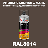 Универсальная быстросохнущая эмаль ONLAK, цвет RAL8014, спрей 400мл