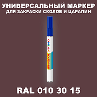 RAL DESIGN 103015 МАРКЕР С КРАСКОЙ