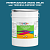 Эмаль универсальная ONLAK, цвет TIKKURILA SYMPHONY M365, ведро 20кг