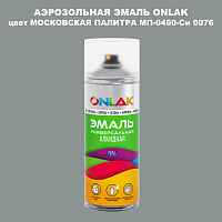   ONLAK,    -0460- 0076,  520