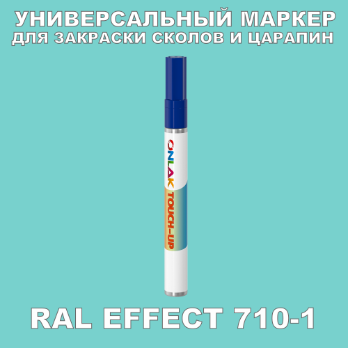 RAL EFFECT 710-1   